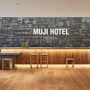 Muji Ginza 東京都