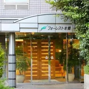 フォーレスト本郷 東京都
